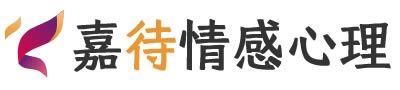 嘉待心理LOGO_福州长乐区心理咨询